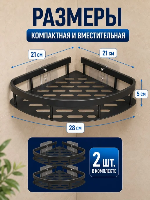 Нет бренда Полка, стена, угол, 28х21х5 см, 2 шт, 21x5 см, 2 шт, фото 2