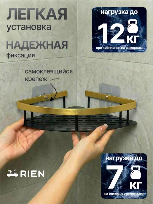 Нет бренда RIEN полка, настенная, угловая, 28х5х21 см, 3 шт, 5x21 см, 3 шт, фото 2