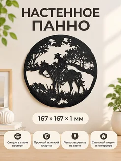 Настенное панно Ковбой на лошади