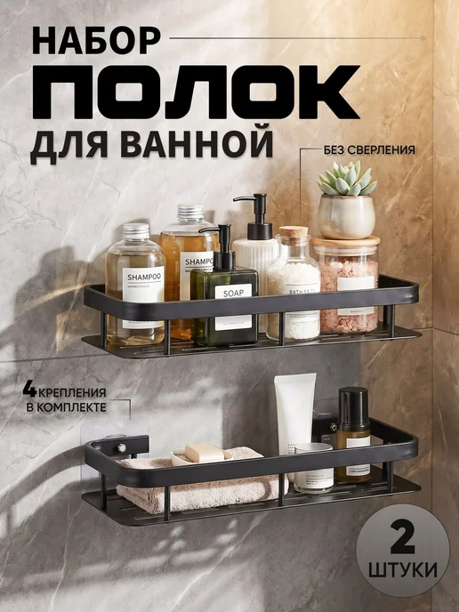 Нет бренда Turgoff полка, настенная, прямая, 30х13х5 см, 2 шт, 30x13x5 см, 2 шт