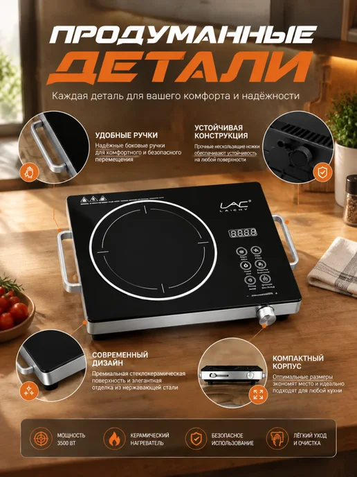 Плита настольная керамическая 3500 Вт, 3500 Вт, фото 7