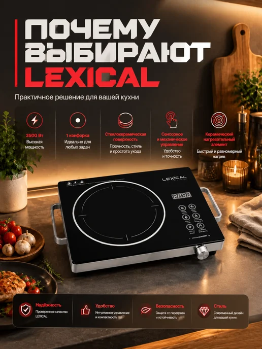 Плита настольная керамическая 3500 Вт, 3500 Вт, фото 8