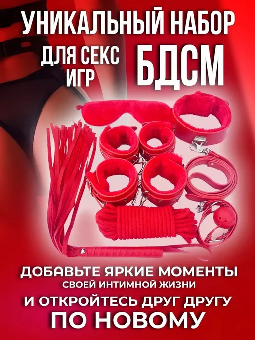 Набор Бдсм игрушек наручники для игр ошейник маска 18, вариант, фото 2