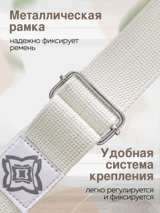 Ремень для йоги YOGA BELT CASTRA, вариант, фото 2