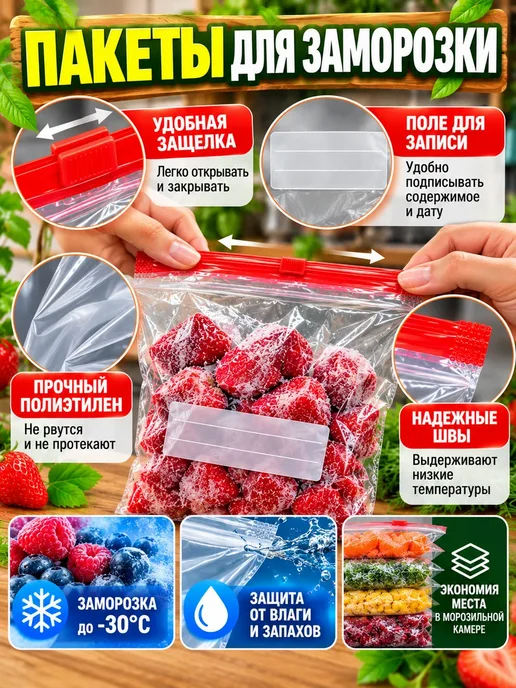 Шик+ Пакеты для заморозки с застежкой многоразовые плотные 20шт, 20 шт, фото 3