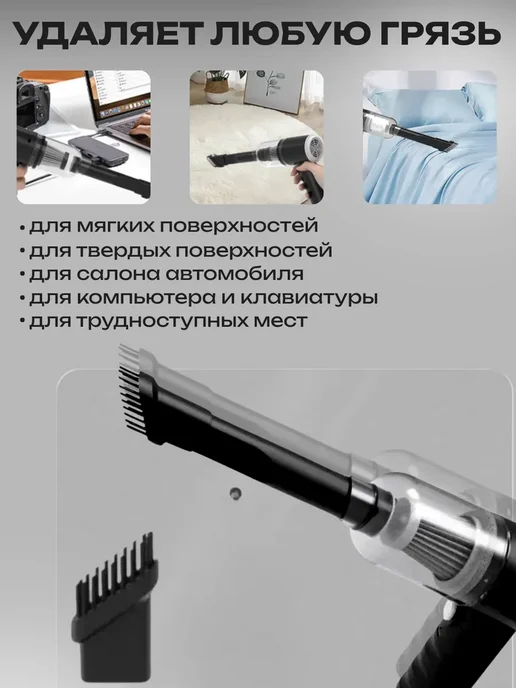 Мини пылесос ручной беспроводной для компьютера и дома, серый, фото 3