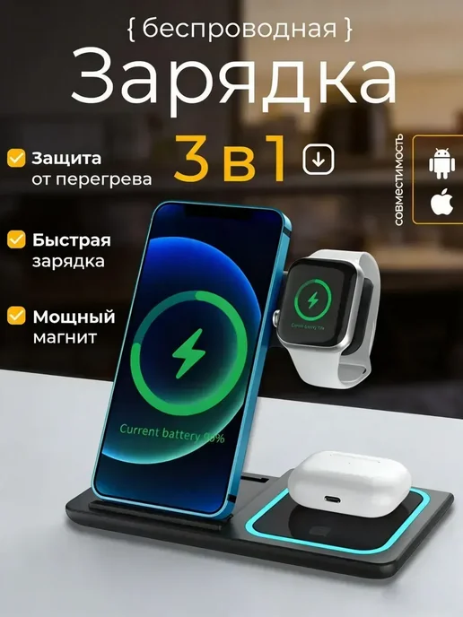 Беспроводная зарядка для IPhone Беспроводная станция 3в1, серый, фото 2