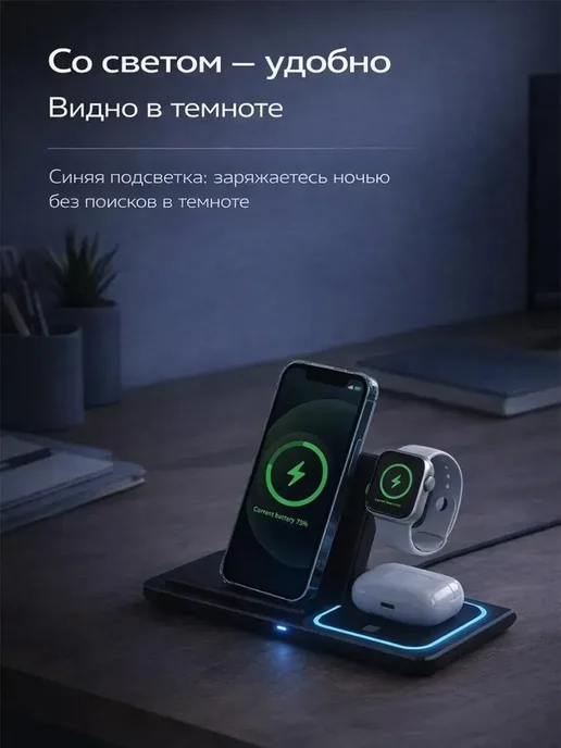Беспроводная зарядка для IPhone Беспроводная станция 3в1, серый, фото 7