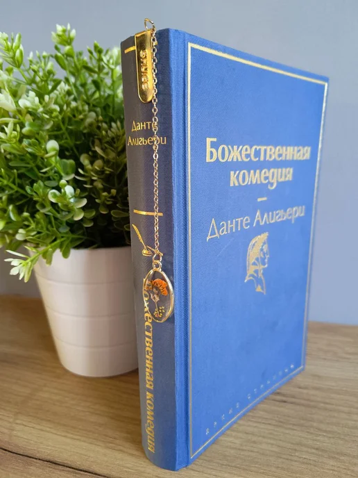 Закладка 12 см, 1 шт, 1 шт, фото 3