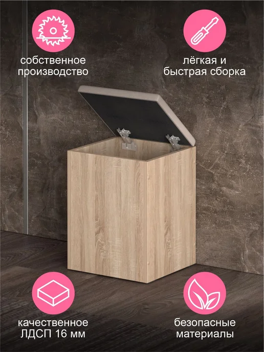 Пуфик в прихожую с ящиком для хранения "Арт 1" Дуб Сонома, бежевый, фото 3