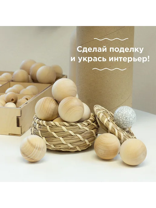 Ulanik Шар деревянный 35 мм 10 шт заготовка для творчества, 10 шт, фото 4