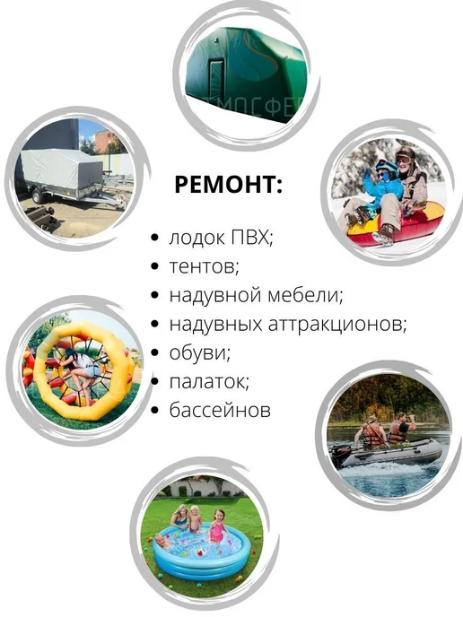 ПВХ ткань для лодки. Лента ПВХ для ремонта лодок, матраса, б, оранжевый, фото 5