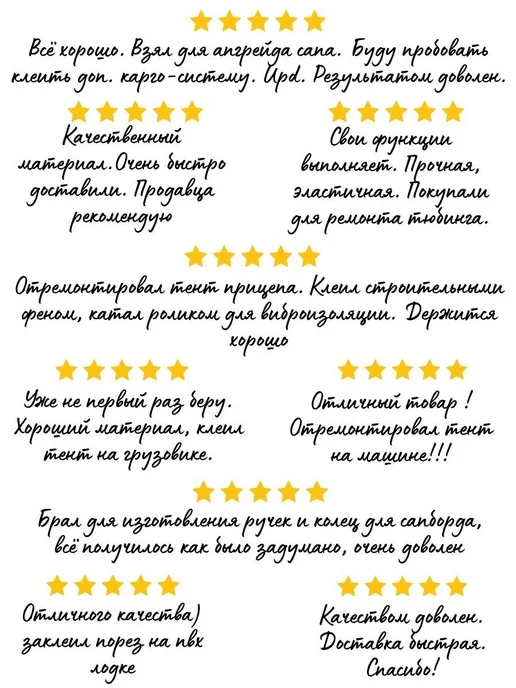 ПВХ ткань для лодки. Лента ПВХ для ремонта лодок, матраса, б, оранжевый, фото 6