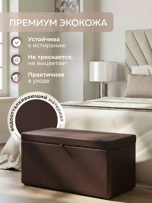 Пуфик в прихожую с ящиком для хранения, экокожа, коричневый, фото 4