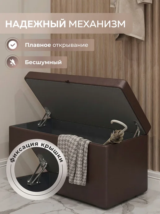 Пуфик в прихожую с ящиком для хранения, экокожа, коричневый, фото 5