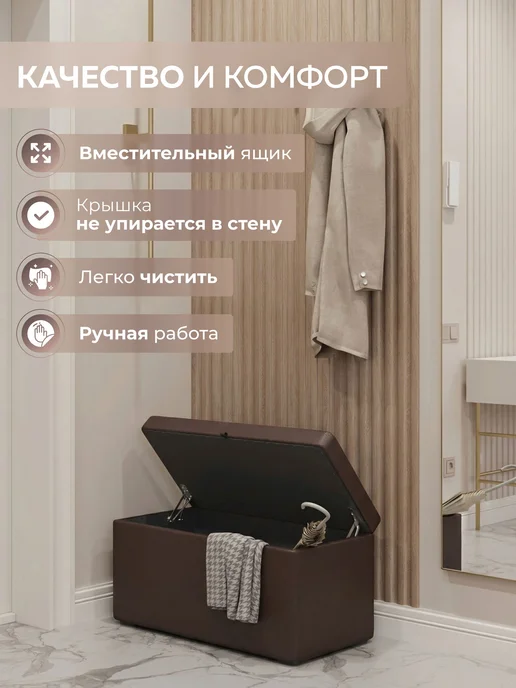 Пуфик в прихожую с ящиком для хранения, экокожа, коричневый, фото 6
