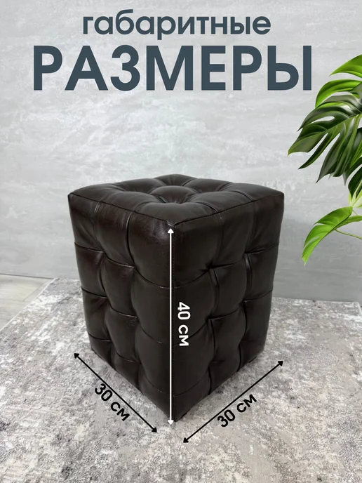 BUDUNOV GROUP Пуфик Модерн Мини 2 КЗ Капранова тёмный, пуф в, темный, фото 2