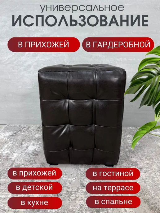 BUDUNOV GROUP Пуфик Модерн Мини 2 КЗ Капранова тёмный, пуф в, темный, фото 3