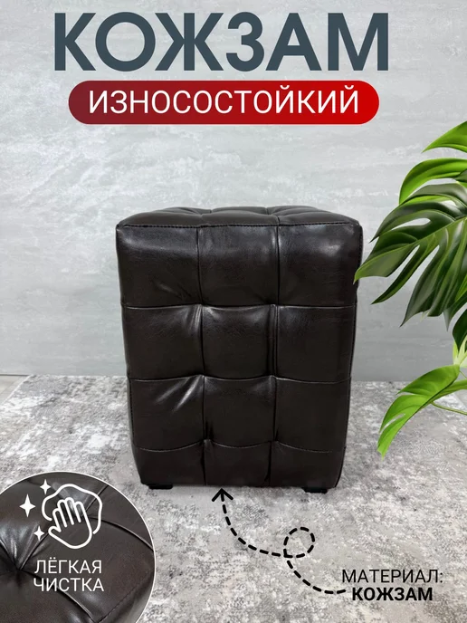 BUDUNOV GROUP Пуфик Модерн Мини 2 КЗ Капранова тёмный, пуф в, темный, фото 5
