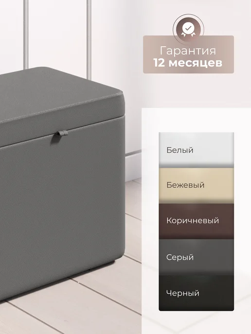 Пуфик в прихожую с ящиком для хранения, экокожа, Studioаkd, серый, фото 3