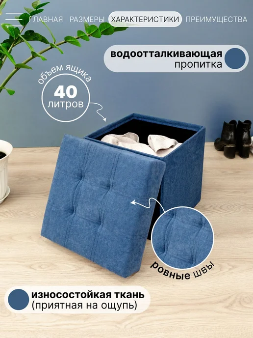 Банкетка пуфик в прихожую с ящиком для хранения 40х37х37 см, 40x37x37 см, фото 3