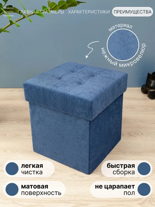 Банкетка пуфик в прихожую с ящиком для хранения 40х37х37 см, 40x37x37 см, фото 4
