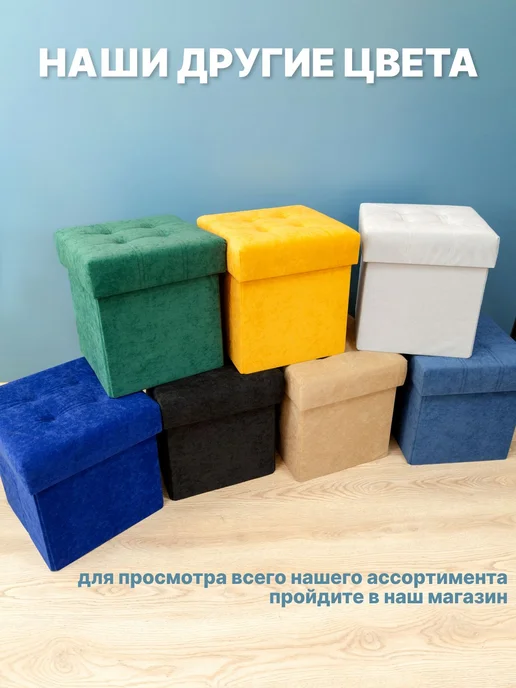 Банкетка пуфик в прихожую с ящиком для хранения 40х37х37 см, 40x37x37 см, фото 5