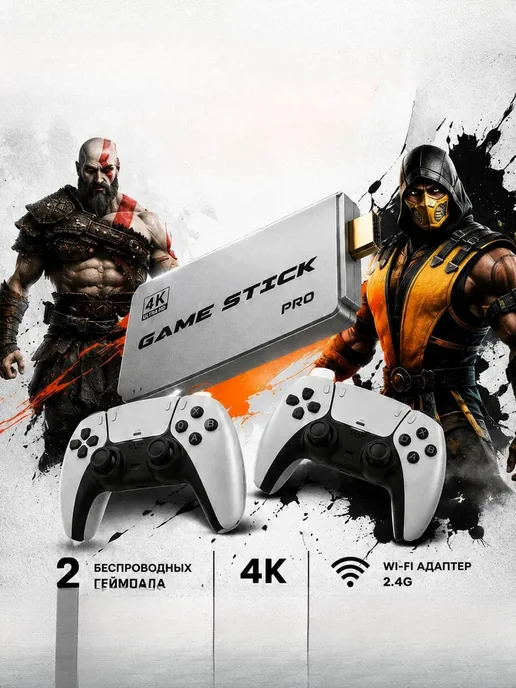Игровая приставка M5, вариант