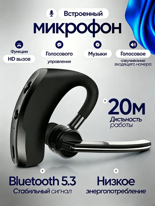 Гарнитура блютуз для телефона водителю, черный, фото 8