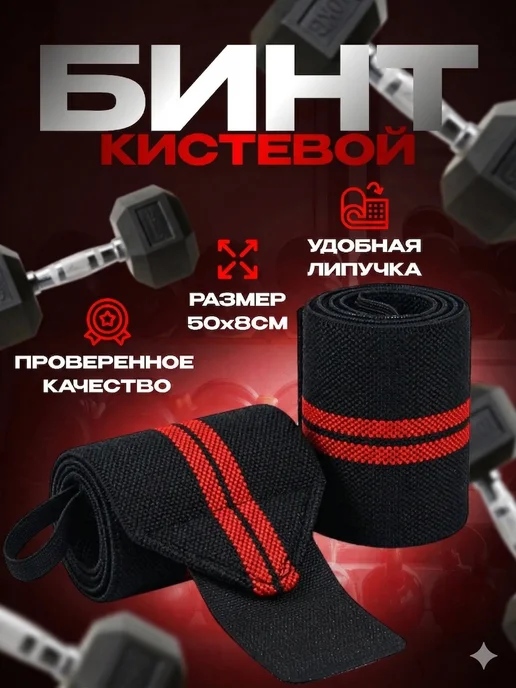 Напульсник для спорта фиксатор на руку запястье бандаж, для, черный, фото 2