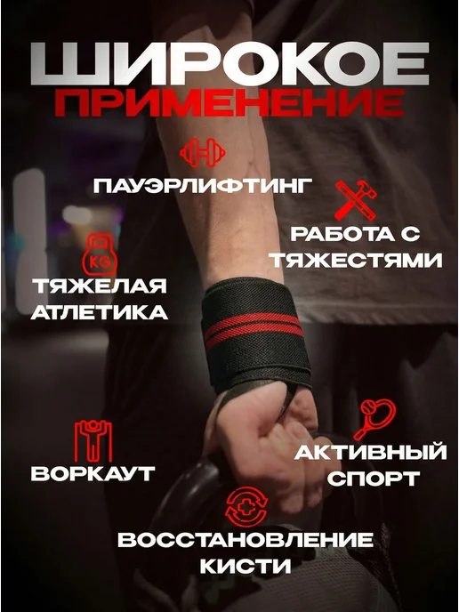 Напульсник для спорта фиксатор на руку запястье бандаж, для, черный, фото 5