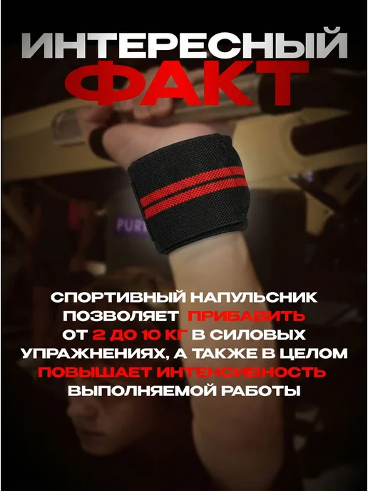 Напульсник для спорта фиксатор на руку запястье бандаж, для, черный, фото 6