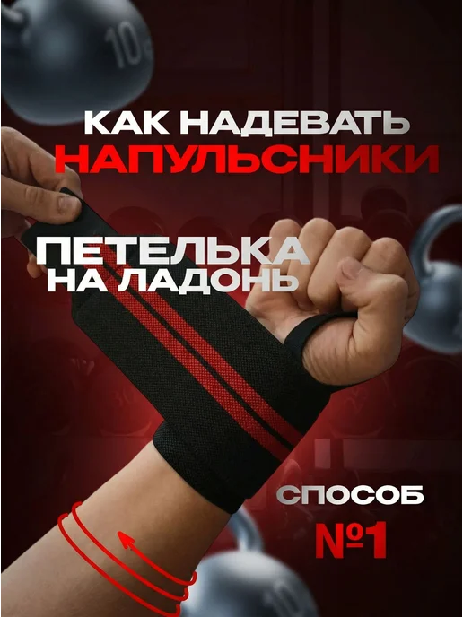 Напульсник для спорта фиксатор на руку запястье бандаж, для, черный, фото 7