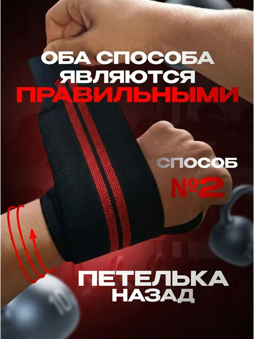Напульсник для спорта фиксатор на руку запястье бандаж, для, черный, фото 8