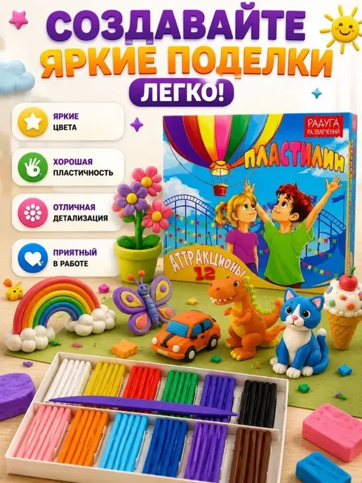 ДИ85 Пластилин для школы 12 цветов для лепки детям в 1 класс, 12 цв., фото 2
