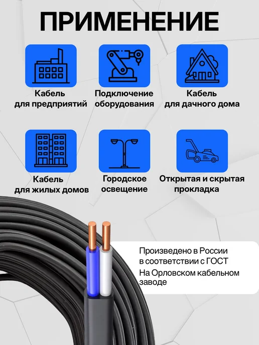Кабель силовой ВВГбмПнгALS 2х1,5 5 метров Мастер Тока, 2x1.5, 5 м, фото 4
