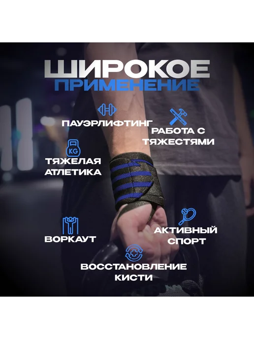 Напульсник для спорта фиксатор на руку запястье бандаж, для, синий, фото 5