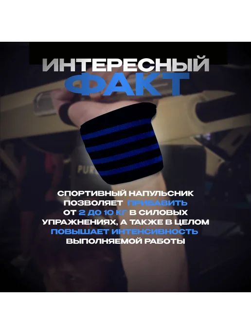 Напульсник для спорта фиксатор на руку запястье бандаж, для, синий, фото 6