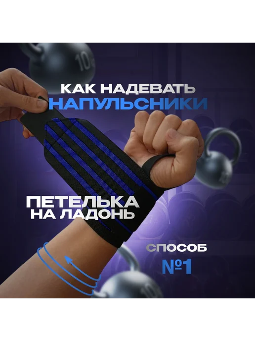 Напульсник для спорта фиксатор на руку запястье бандаж, для, синий, фото 7