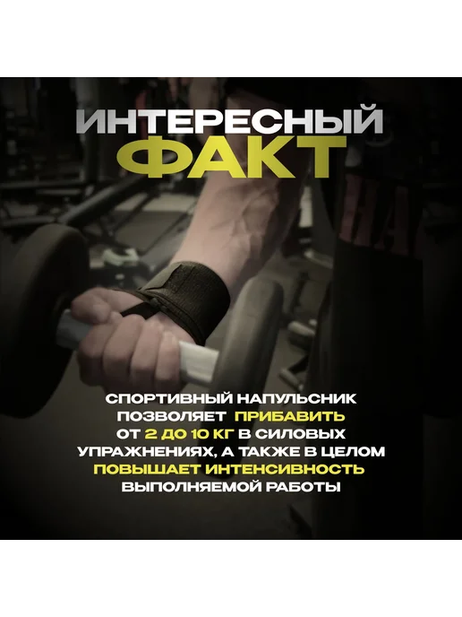 Напульсник для спорта фиксатор на руку запястье бандаж, для, черный, фото 6