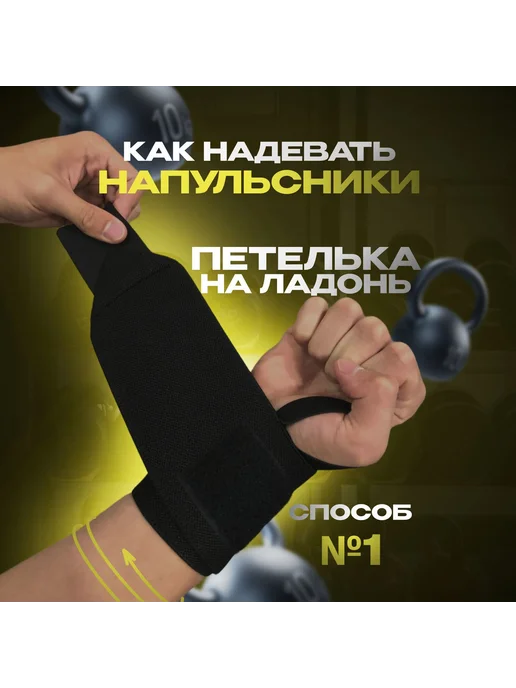 Напульсник для спорта фиксатор на руку запястье бандаж, для, черный, фото 7