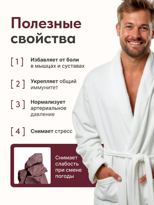 Камни для бани и сауны Малиновый кварцит колотый, фракция 7-, вариант, фото 4