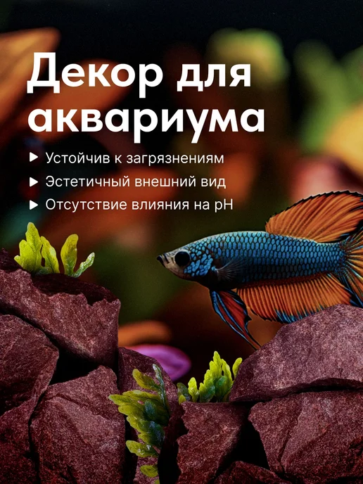Камни для бани и сауны Малиновый кварцит колотый, фракция 7-, вариант, фото 7
