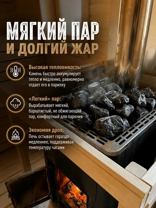 Камни для бани и сауны 20 кг Доломит обвалованный, 20 кг, фото 2