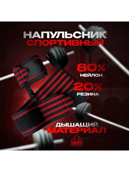 Напульсник для спорта фиксатор на руку запястье бандаж, для, черный, фото 4