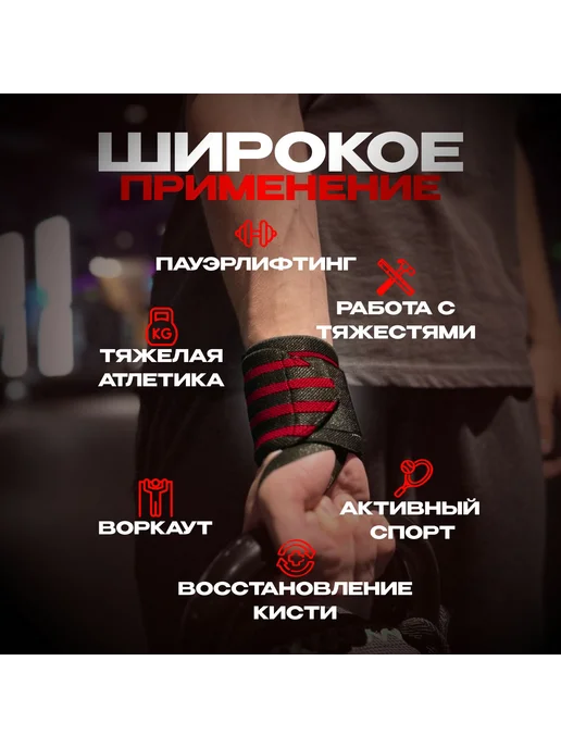 Напульсник для спорта фиксатор на руку запястье бандаж, для, черный, фото 5