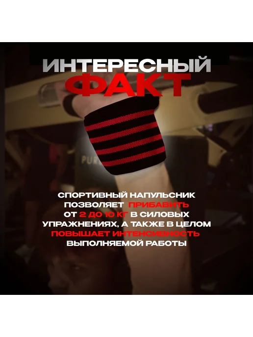 Напульсник для спорта фиксатор на руку запястье бандаж, для, черный, фото 6