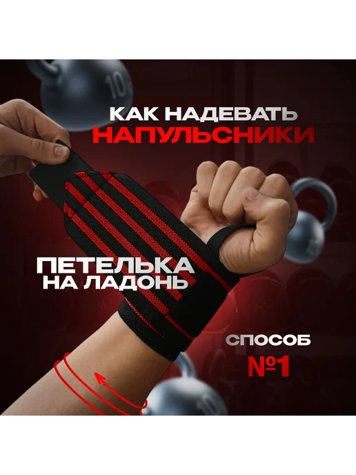 Напульсник для спорта фиксатор на руку запястье бандаж, для, черный, фото 7