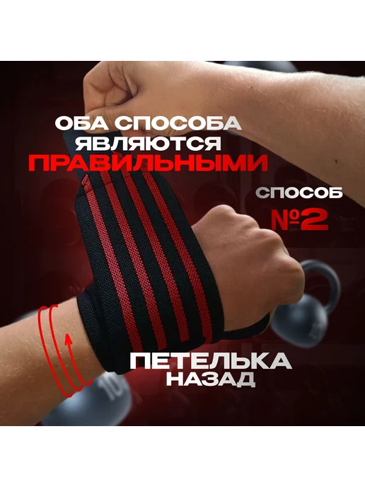 Напульсник для спорта фиксатор на руку запястье бандаж, для, черный, фото 8