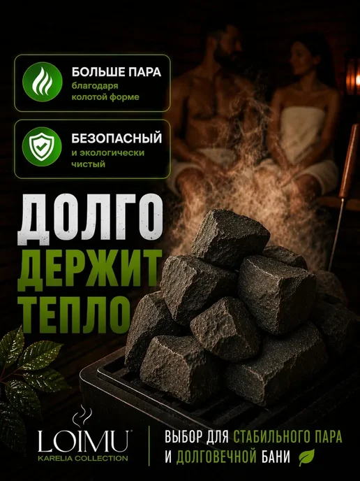 Камни для бани и сауны Габбро диабаз колотый 20 кг коробка, 20 кг, фото 6